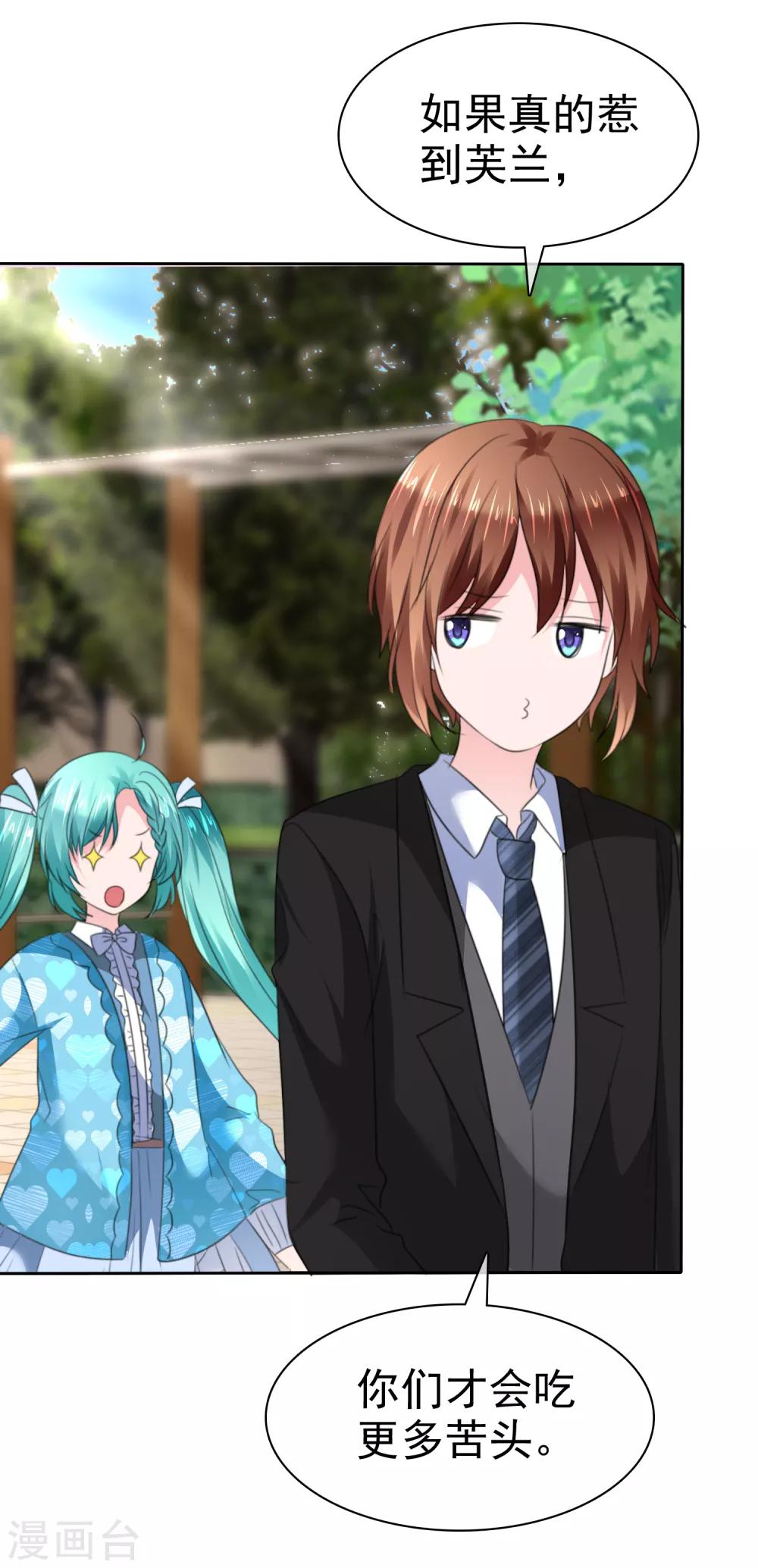 蘿莉孵化器 - 第二季第27話 芙蘭的友好技能 - 4