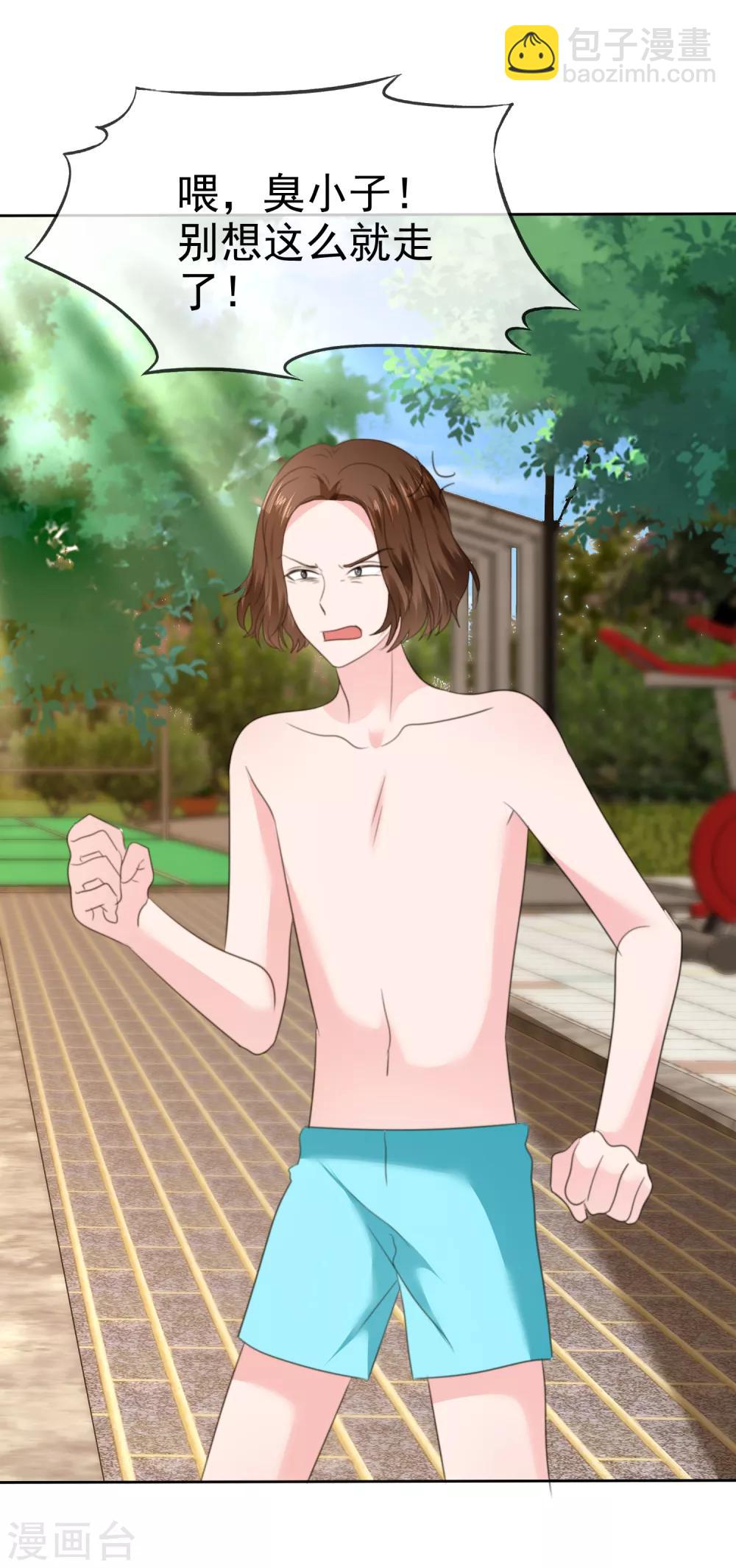 蘿莉孵化器 - 第二季第27話 芙蘭的友好技能 - 5