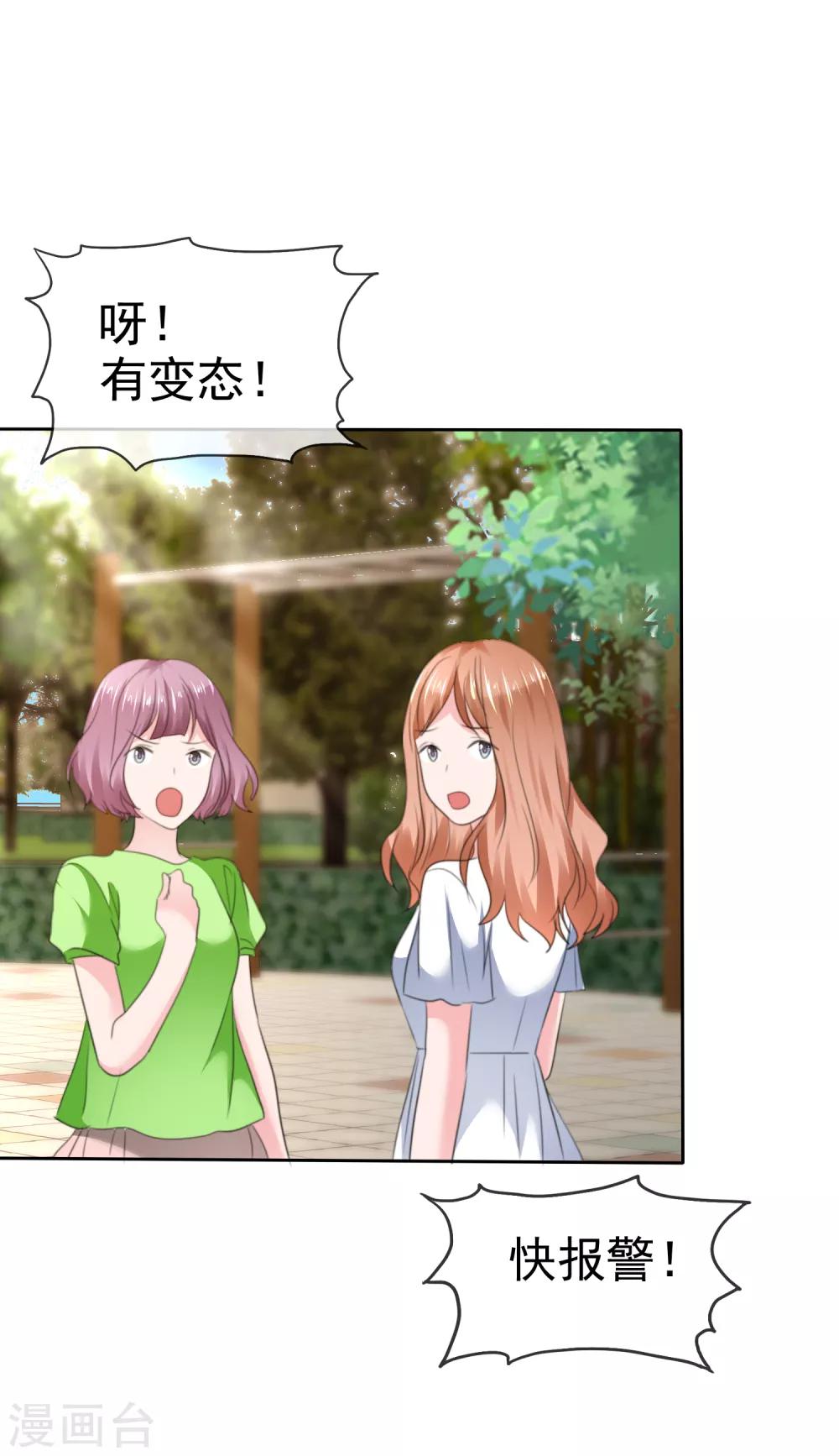 蘿莉孵化器 - 第二季第27話 芙蘭的友好技能 - 6