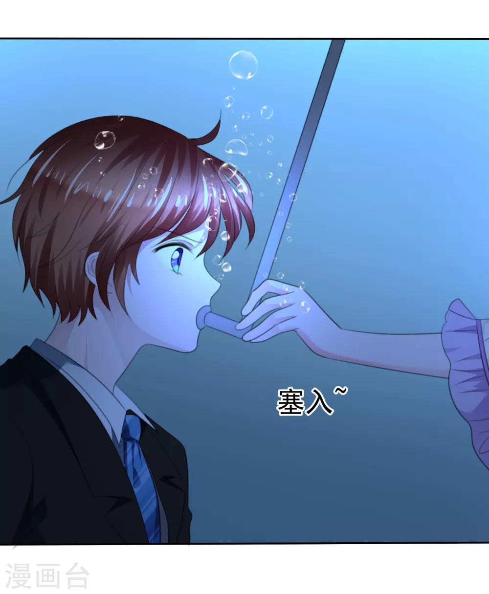 蘿莉孵化器 - 第二季第27話 芙蘭的友好技能 - 4