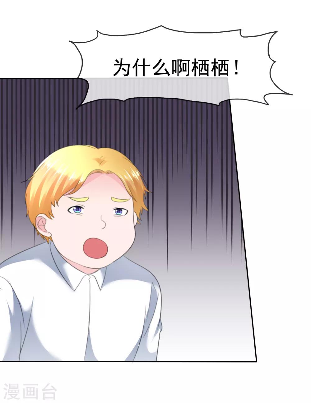 蘿莉孵化器 - 第二季第29話 把手伸進來 - 3