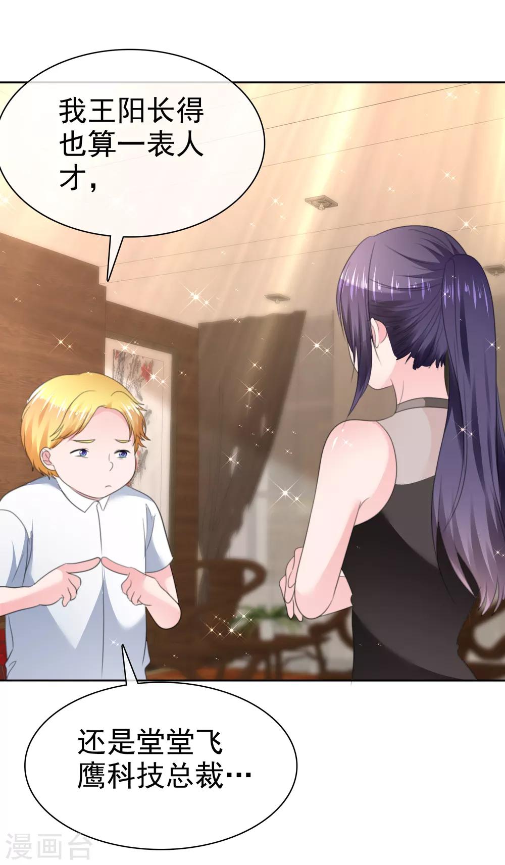 蘿莉孵化器 - 第二季第29話 把手伸進來 - 4