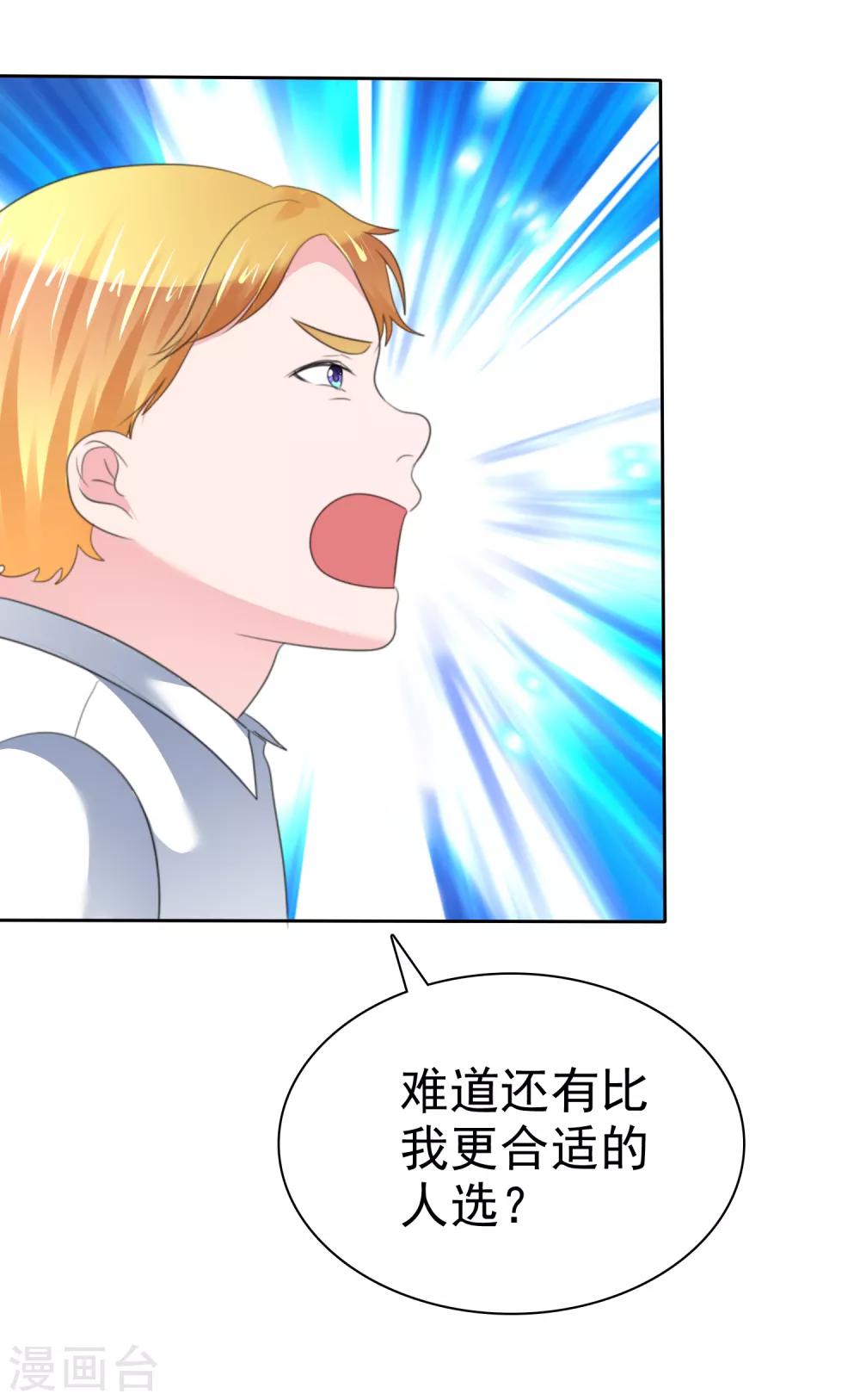 蘿莉孵化器 - 第二季第29話 把手伸進來 - 6