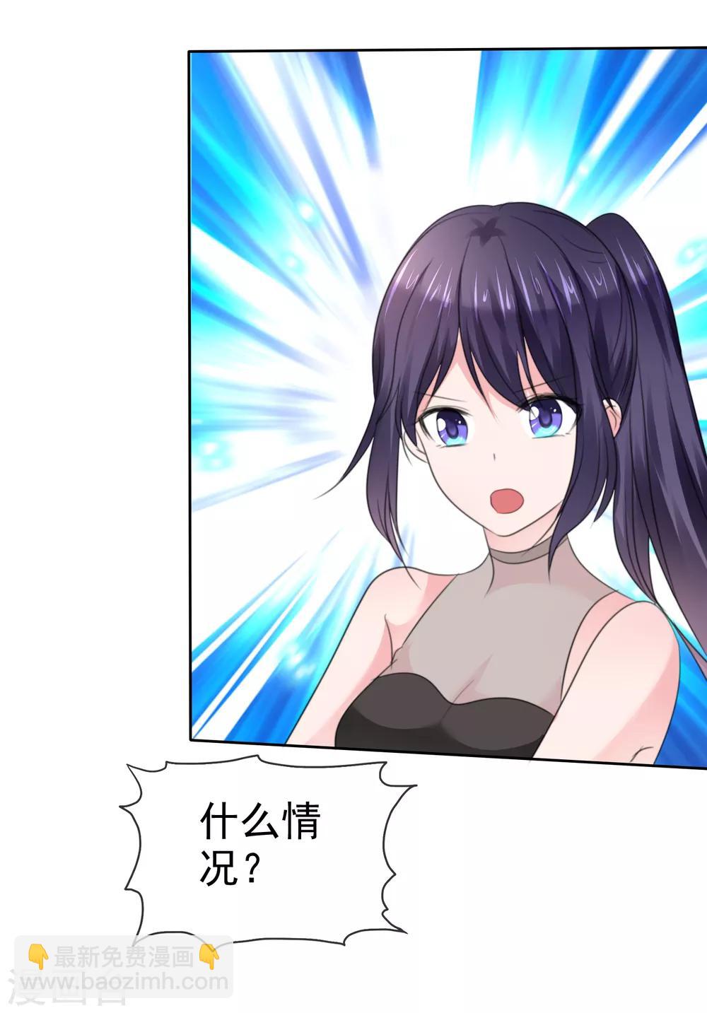 蘿莉孵化器 - 第二季第29話 把手伸進來 - 1