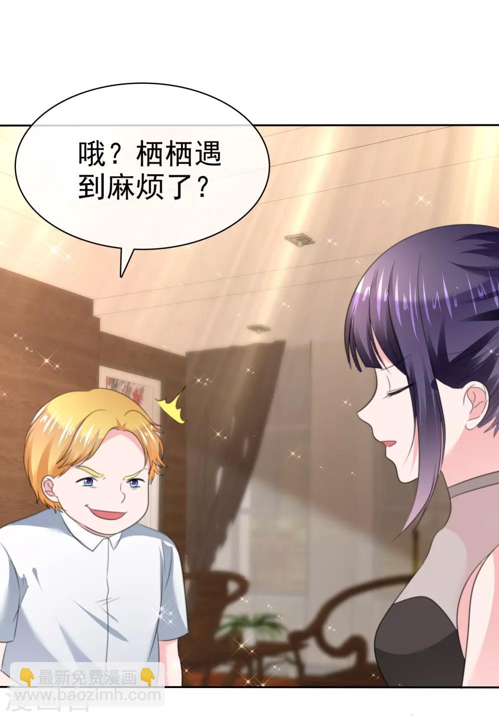 蘿莉孵化器 - 第二季第29話 把手伸進來 - 6