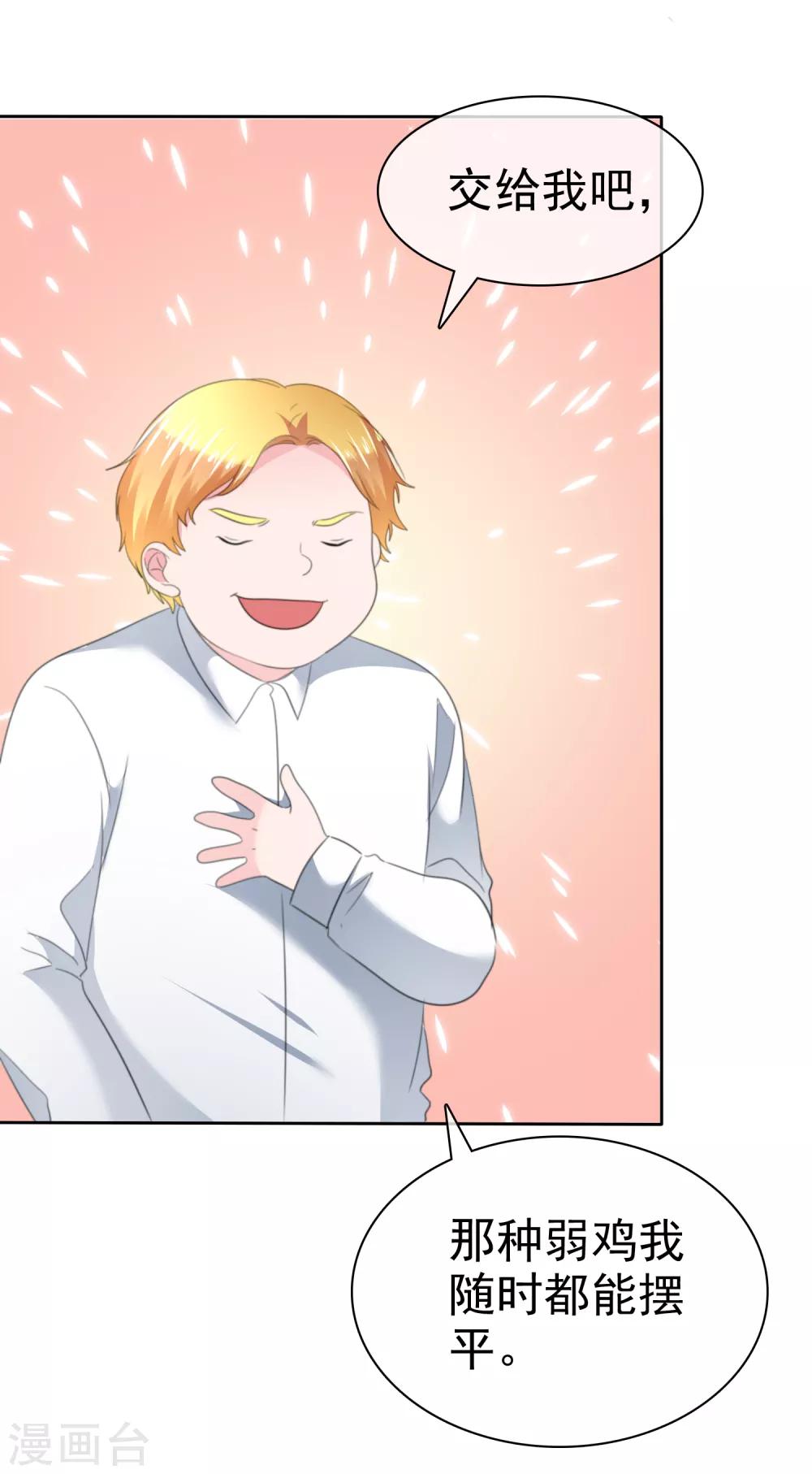 蘿莉孵化器 - 第二季第29話 把手伸進來 - 7