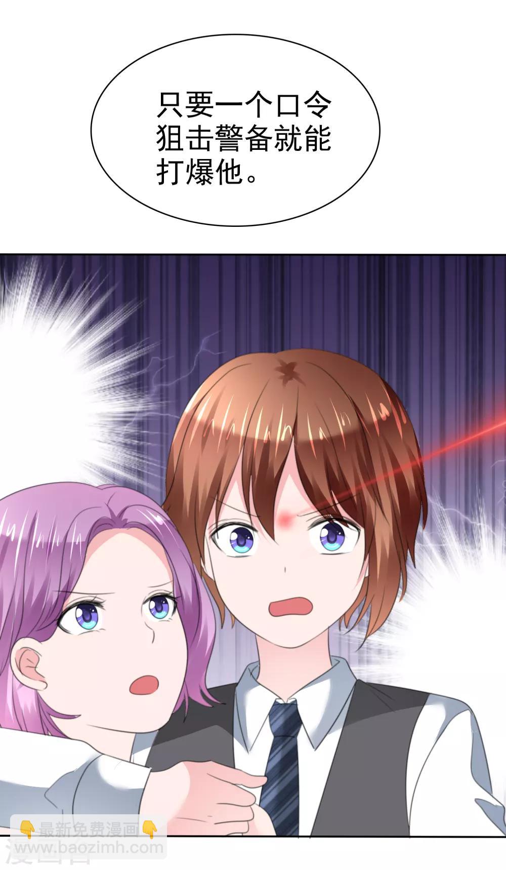 蘿莉孵化器 - 第二季第29話 把手伸進來 - 1