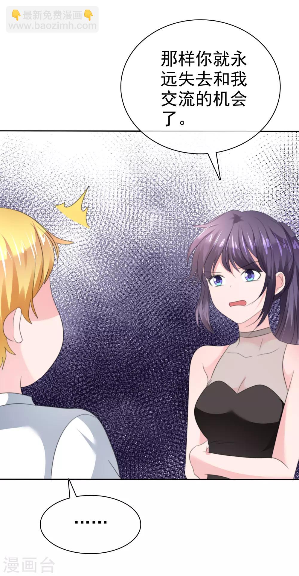 蘿莉孵化器 - 第二季第29話 把手伸進來 - 2