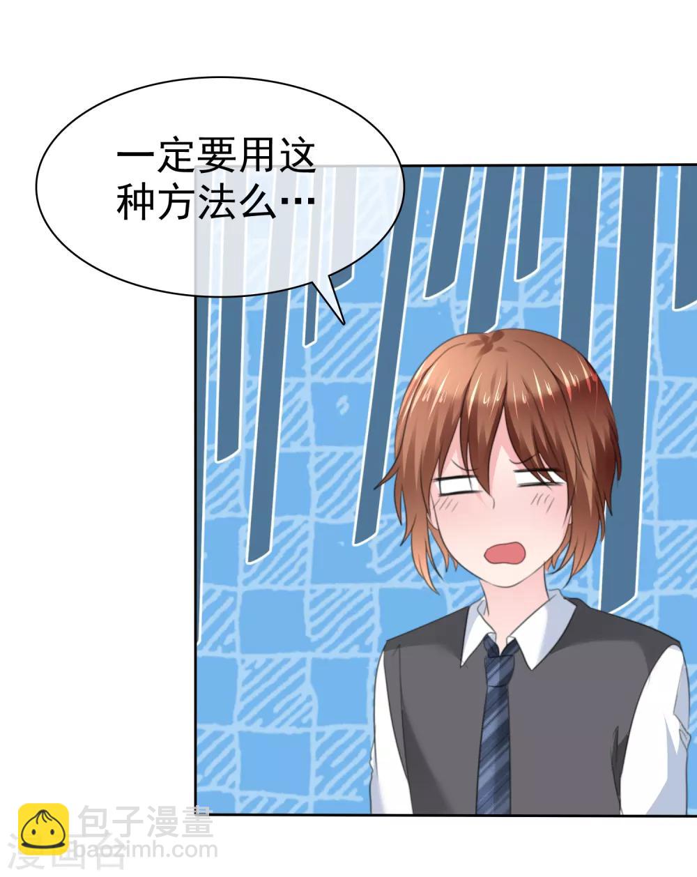 蘿莉孵化器 - 第二季第29話 把手伸進來 - 3