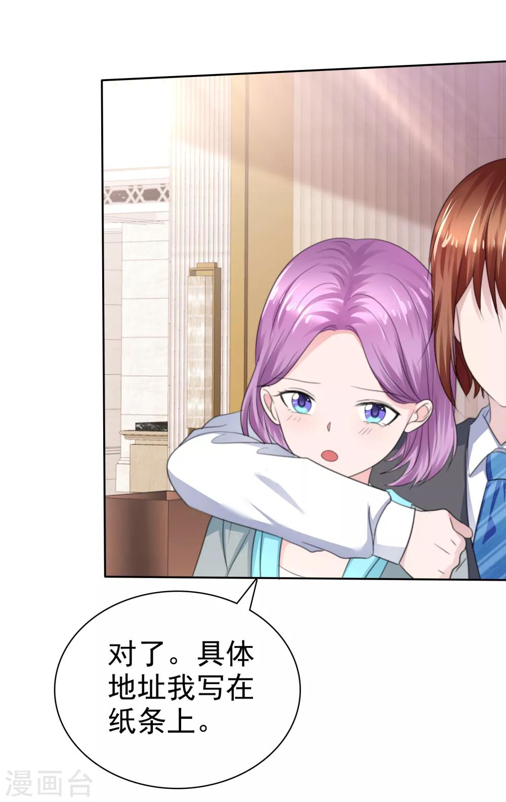 蘿莉孵化器 - 第二季第29話 把手伸進來 - 3