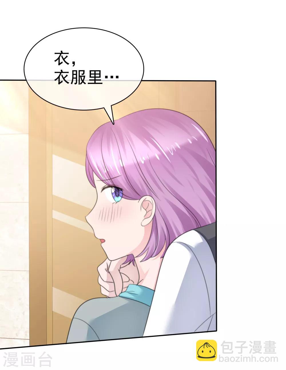 蘿莉孵化器 - 第二季第29話 把手伸進來 - 5