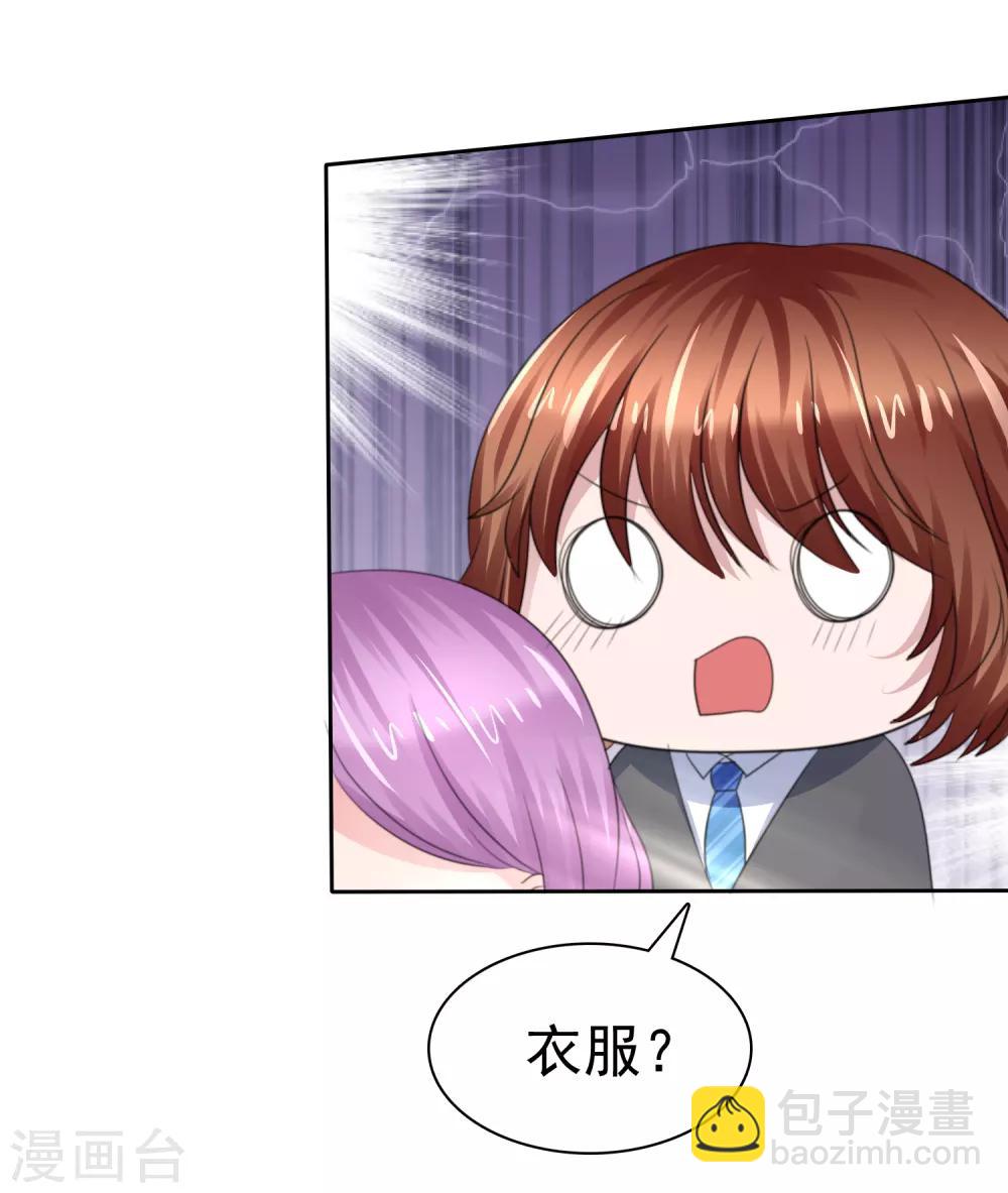 蘿莉孵化器 - 第二季第29話 把手伸進來 - 6