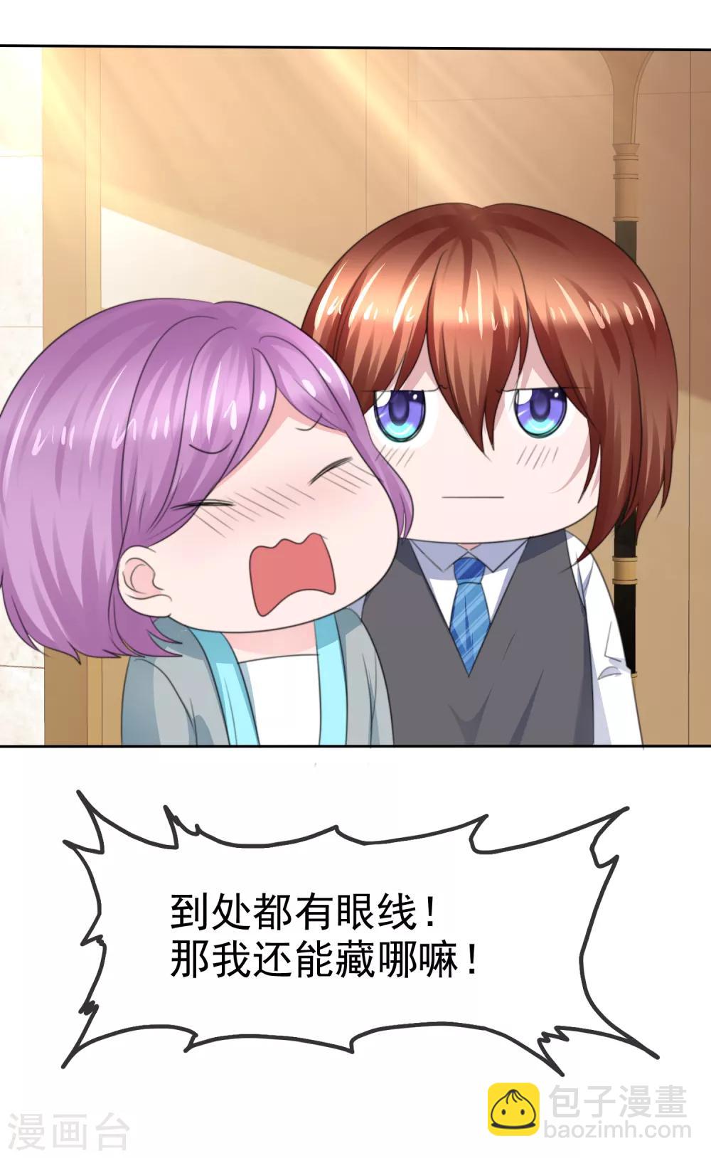 蘿莉孵化器 - 第二季第29話 把手伸進來 - 1