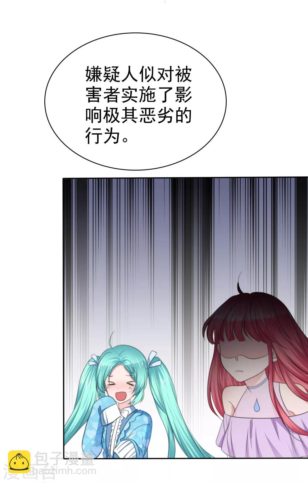 蘿莉孵化器 - 第二季第29話 把手伸進來 - 7