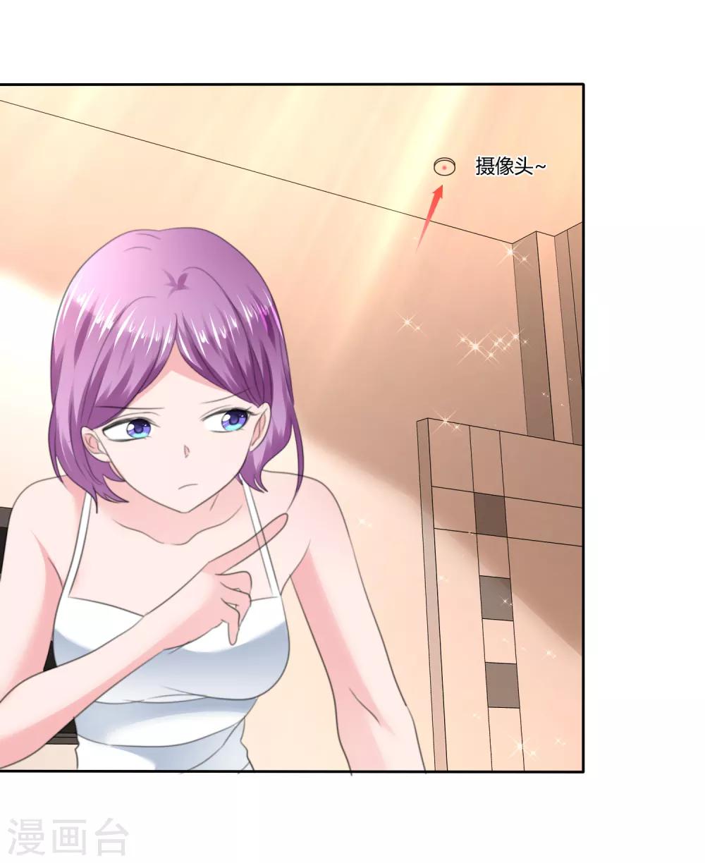 蘿莉孵化器 - 第二季第29話 把手伸進來 - 7