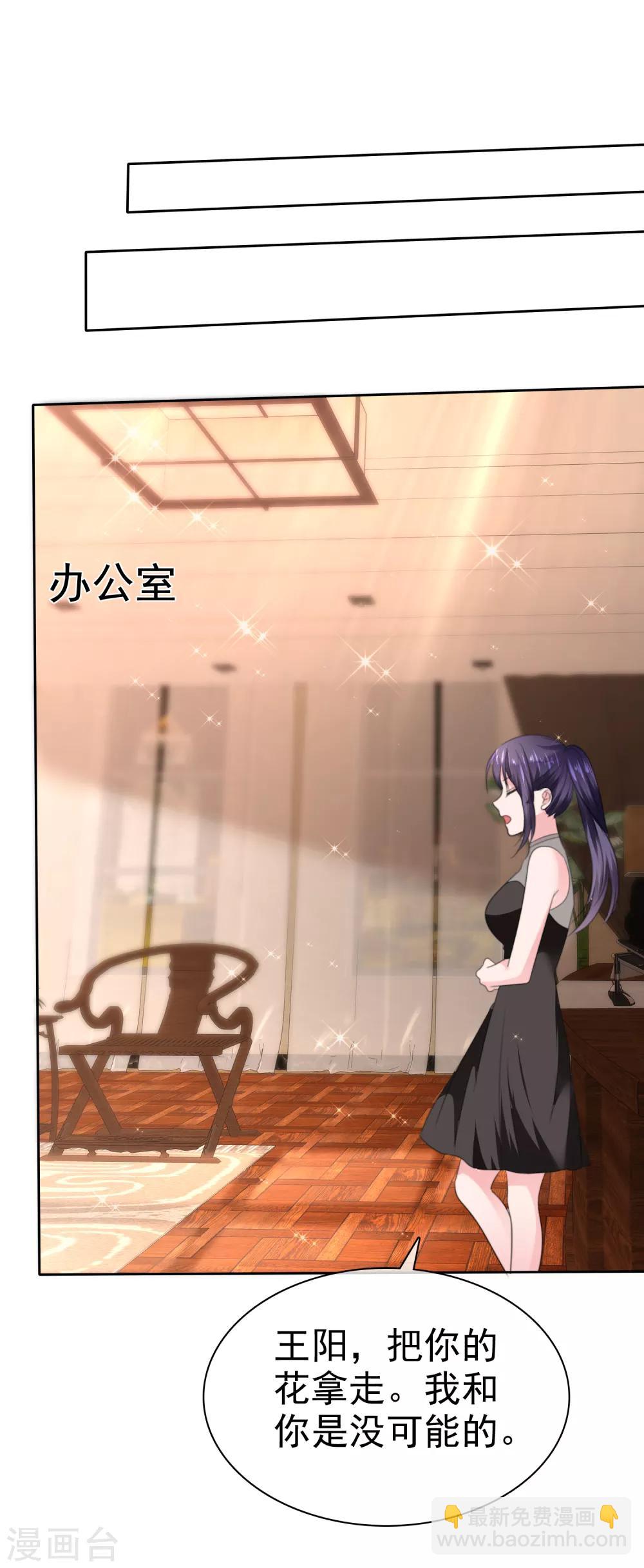 蘿莉孵化器 - 第二季第29話 把手伸進來 - 2