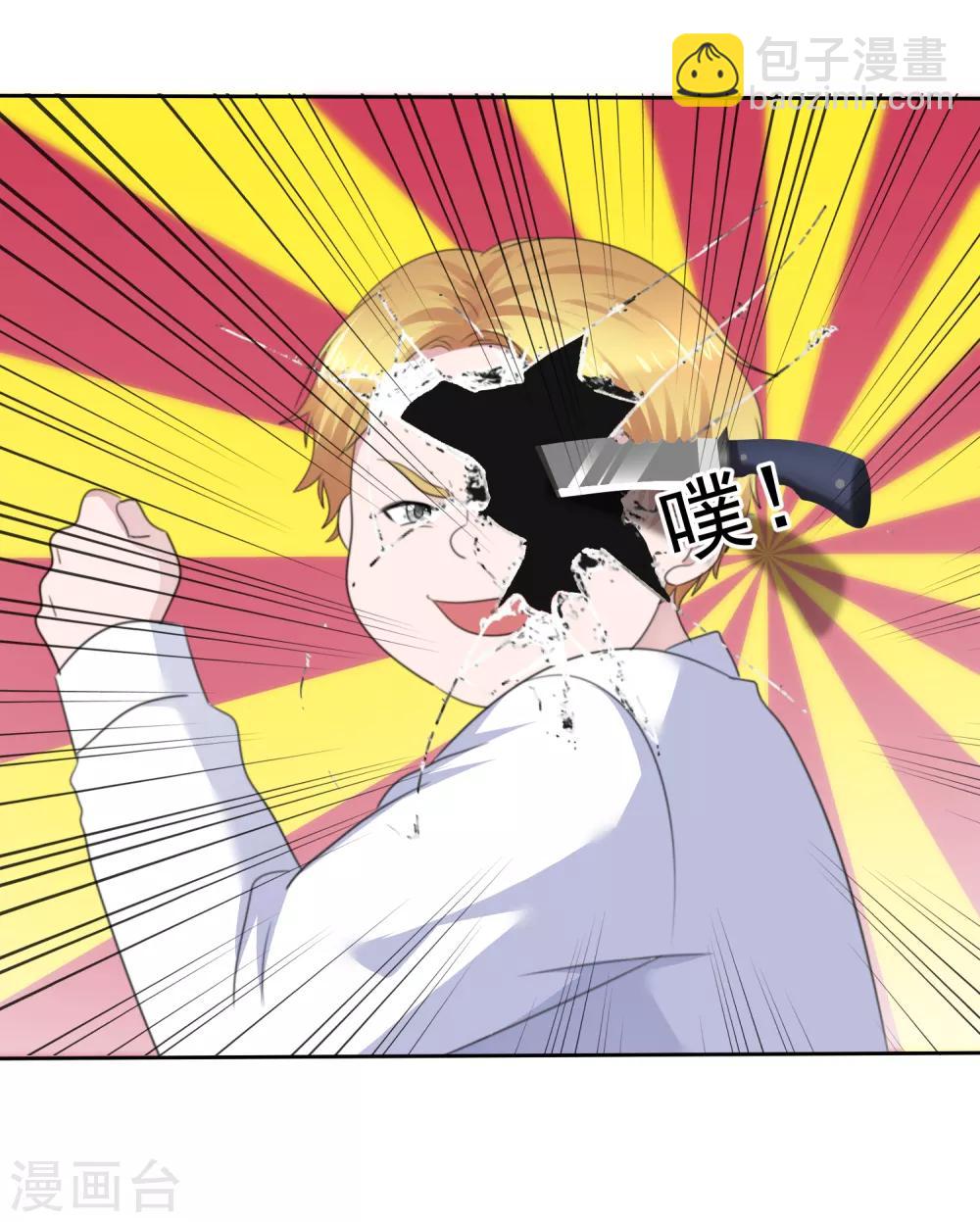 蘿莉孵化器 - 第二季第31話 肅清準備 - 3