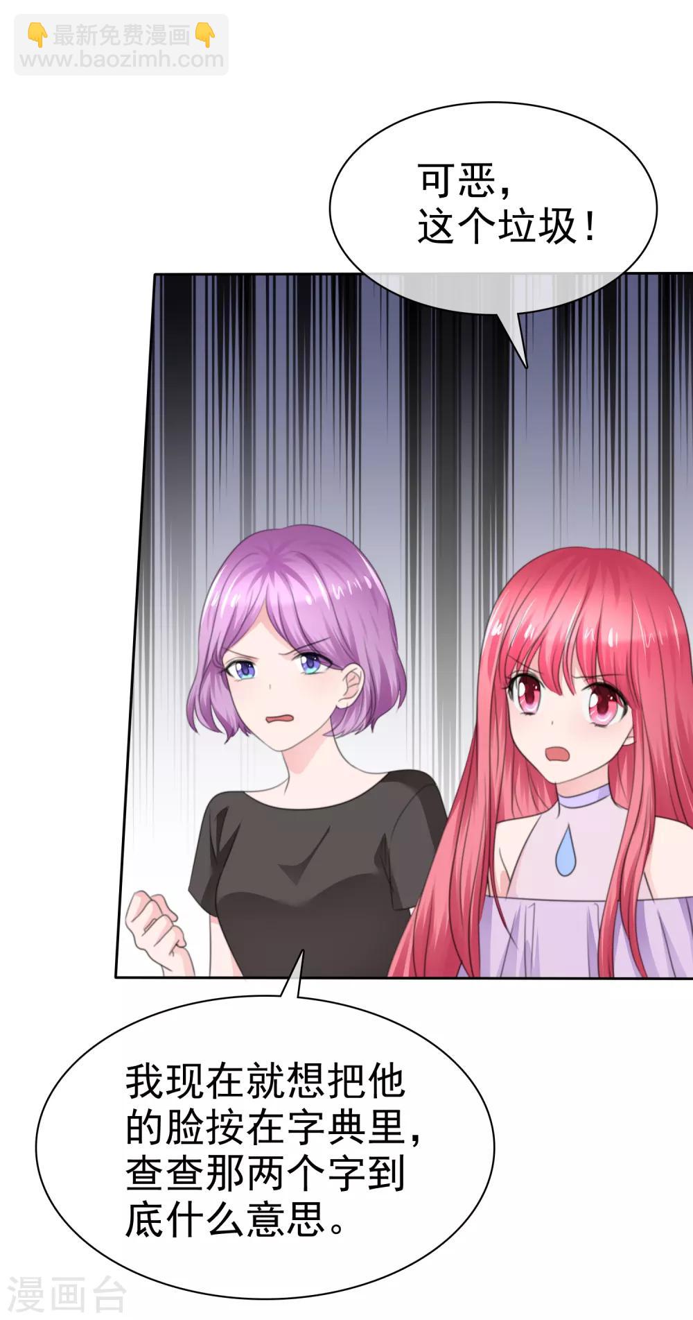 蘿莉孵化器 - 第二季第31話 肅清準備 - 2