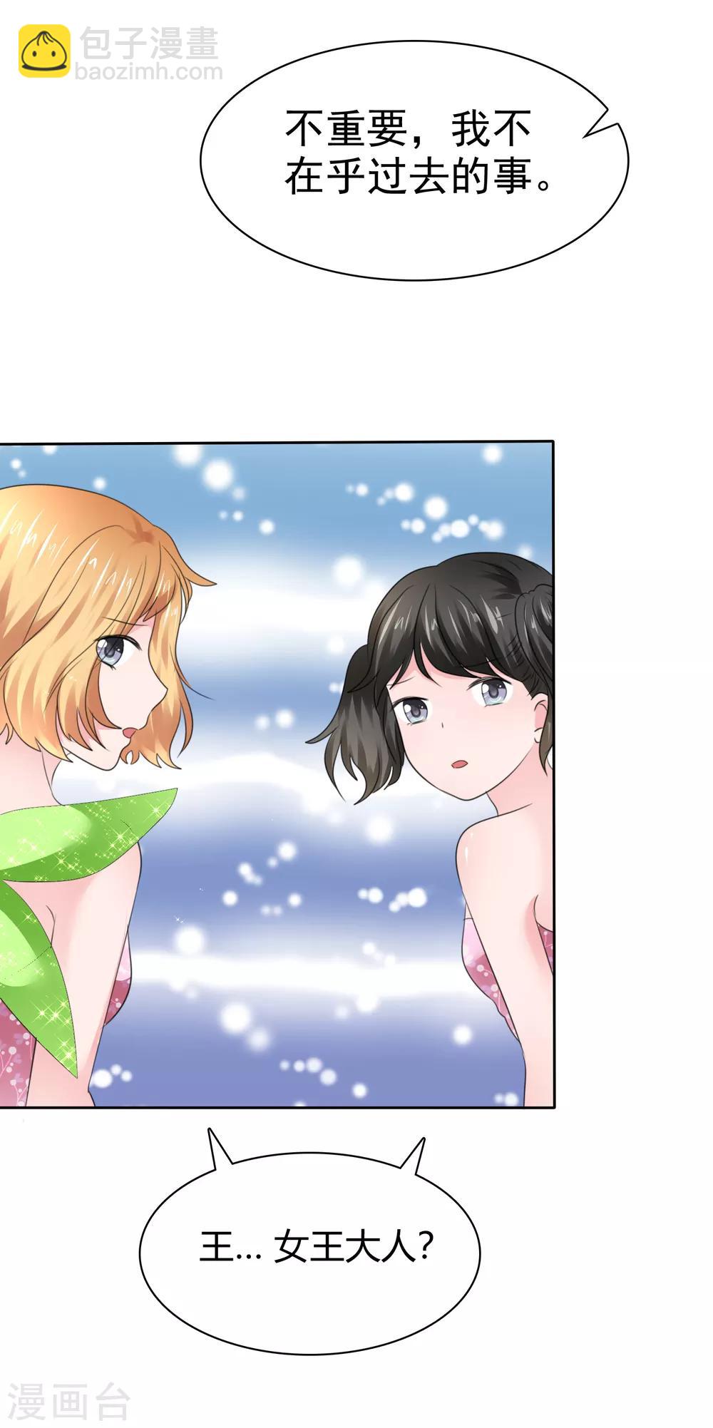 蘿莉孵化器 - 第二季第31話 肅清準備 - 1