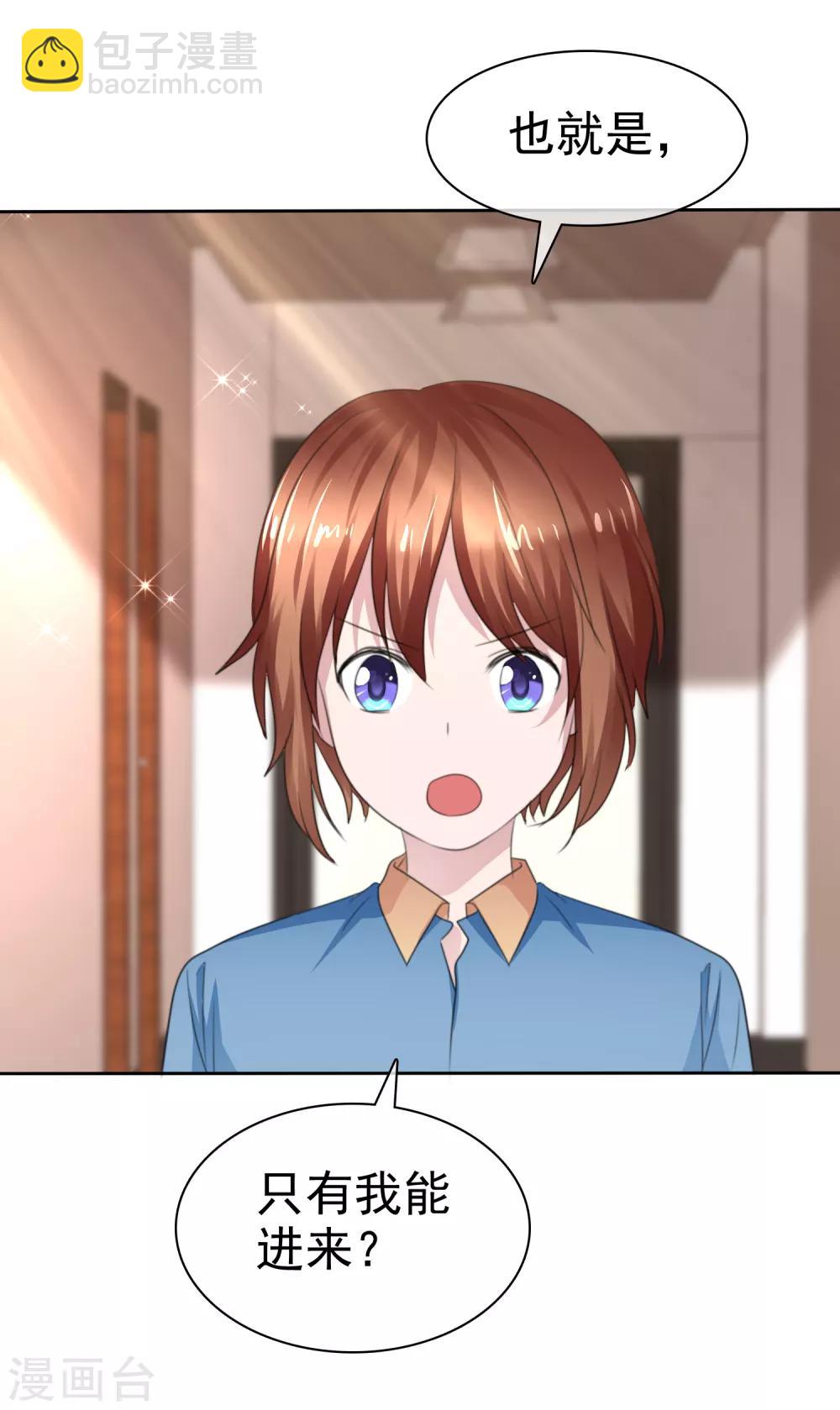 蘿莉孵化器 - 第二季第31話 肅清準備 - 3