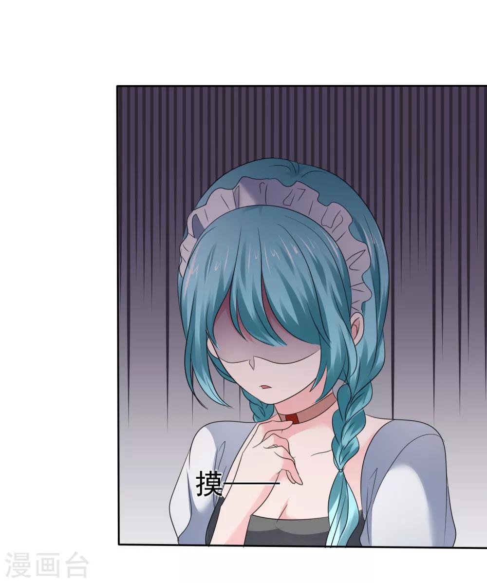 蘿莉孵化器 - 第二季第31話 肅清準備 - 2