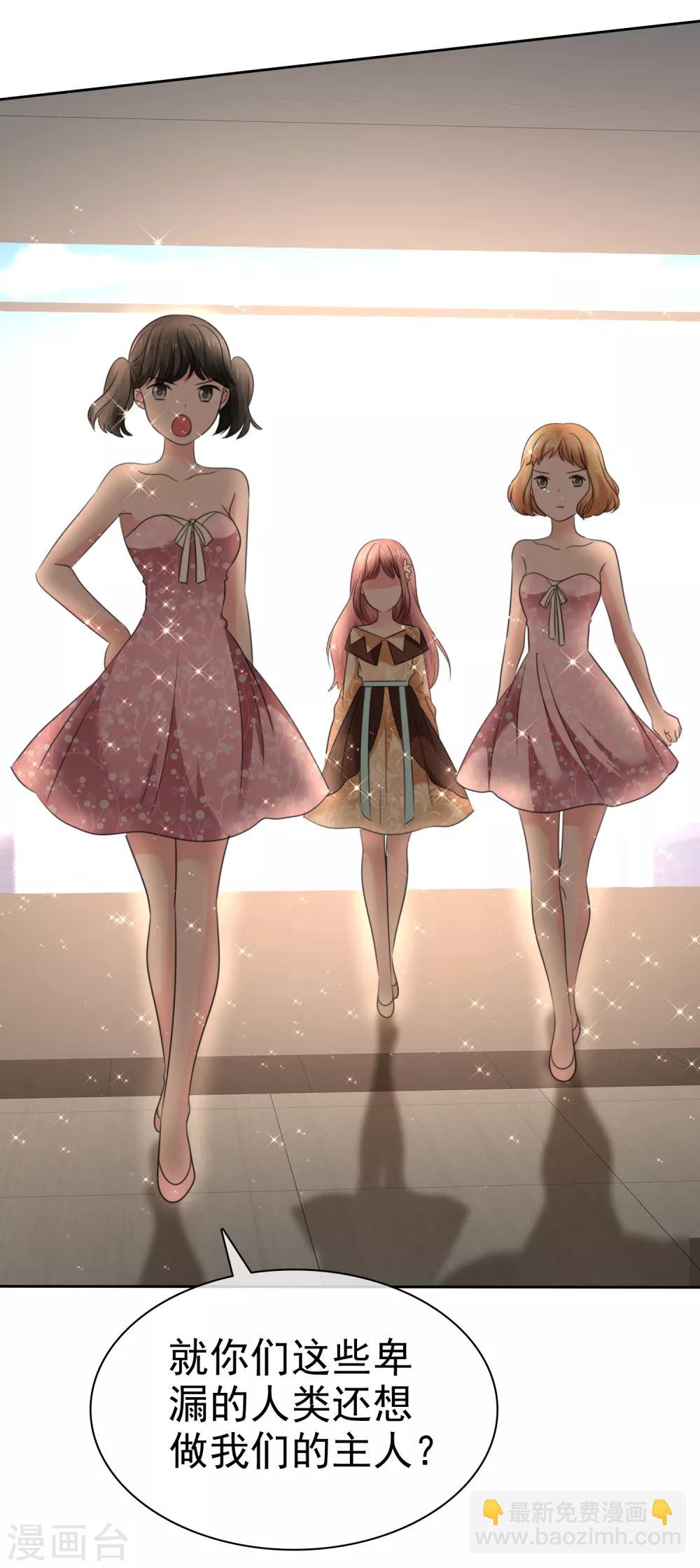 蘿莉孵化器 - 第二季第31話 肅清準備 - 1