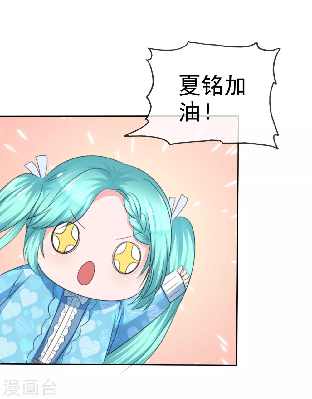 蘿莉孵化器 - 第二季第31話 肅清準備 - 5