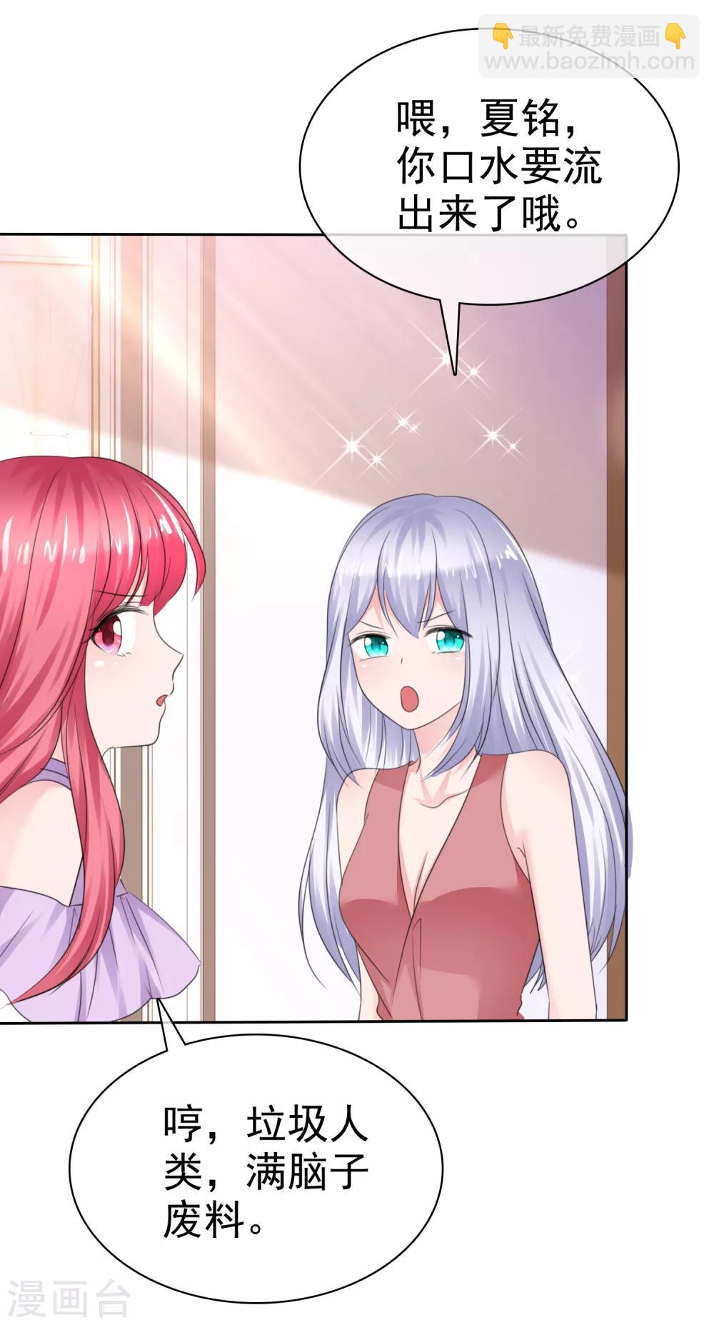 蘿莉孵化器 - 第二季第33話 追到就讓你？ - 1