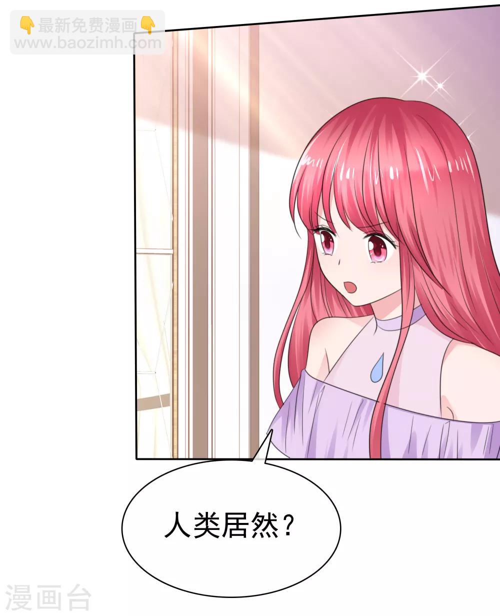 蘿莉孵化器 - 第二季第33話 追到就讓你？ - 5