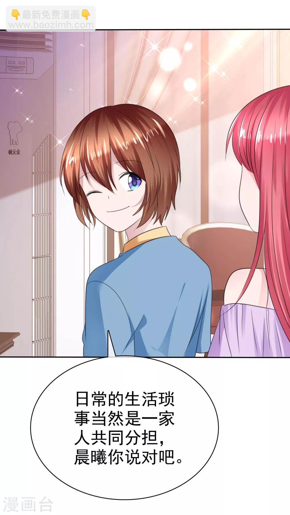 蘿莉孵化器 - 第二季第33話 追到就讓你？ - 6