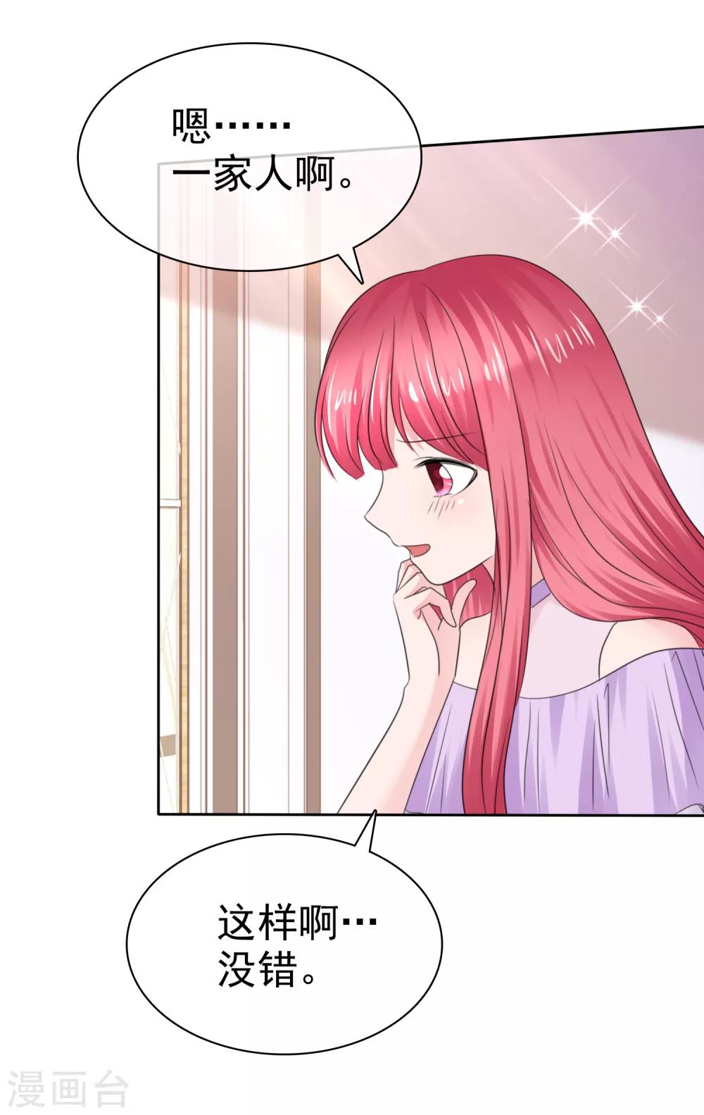 蘿莉孵化器 - 第二季第33話 追到就讓你？ - 7