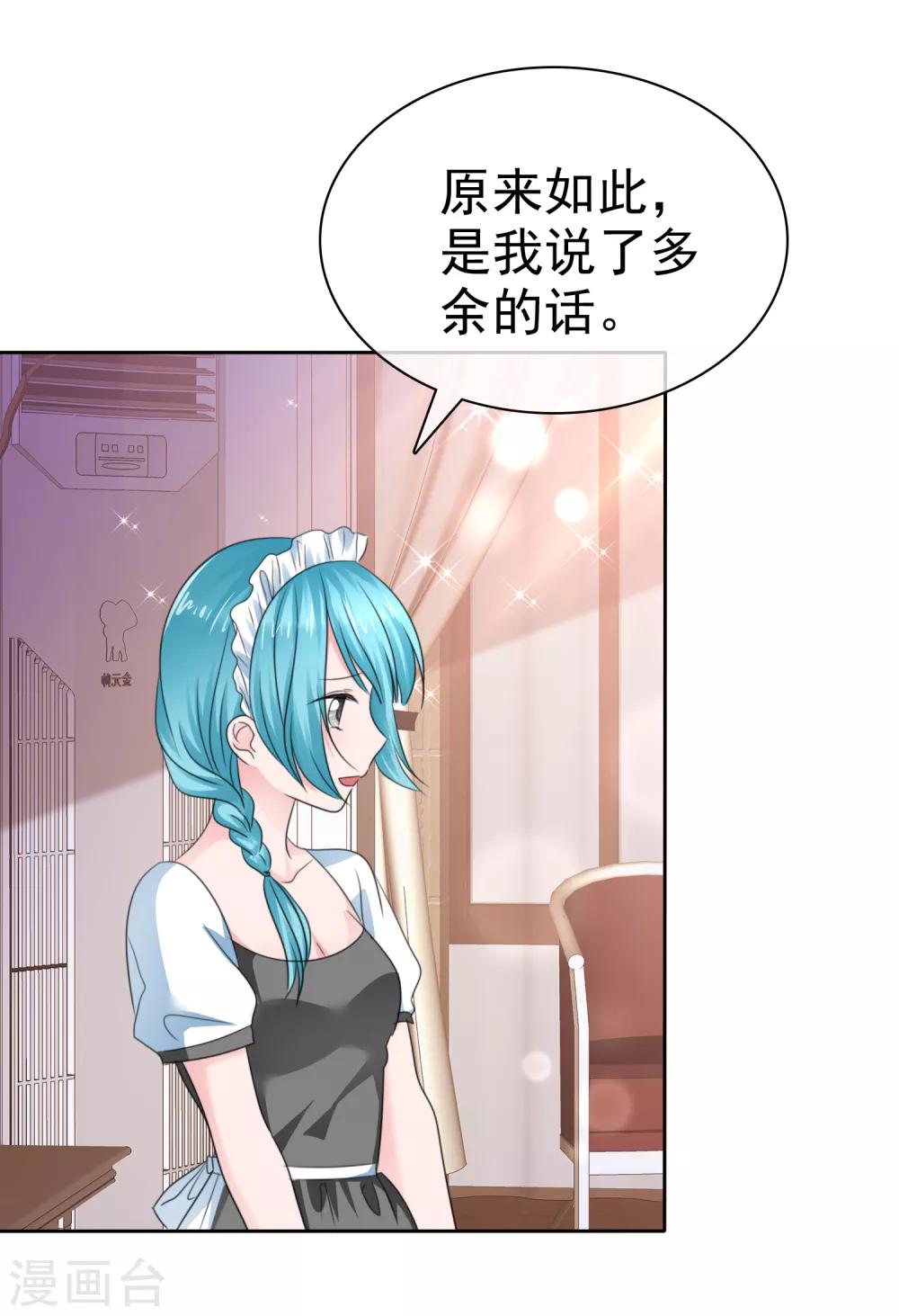 蘿莉孵化器 - 第二季第33話 追到就讓你？ - 2