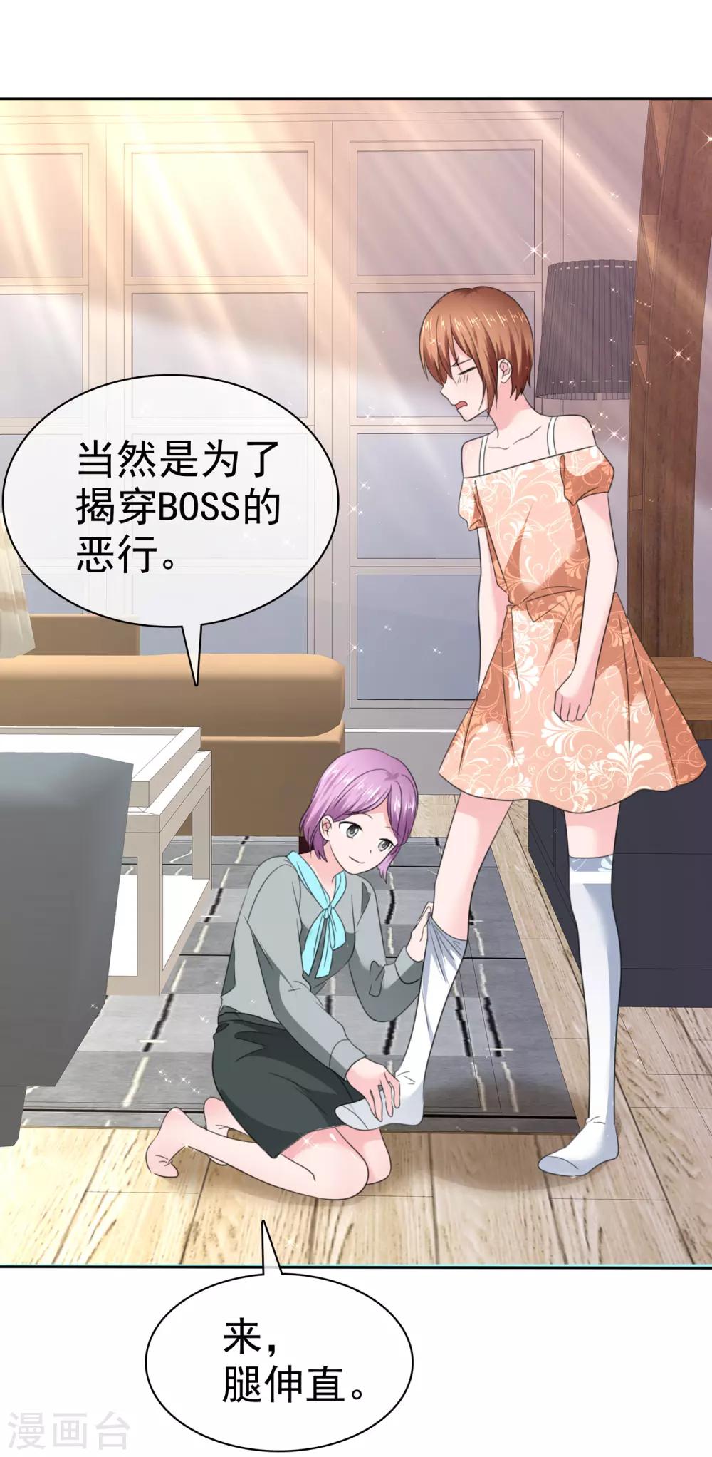 蘿莉孵化器 - 第二季第33話 追到就讓你？ - 1