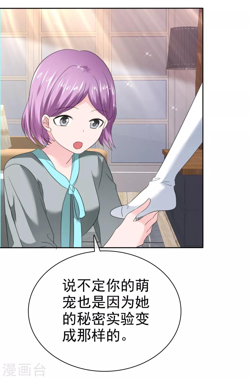 蘿莉孵化器 - 第二季第33話 追到就讓你？ - 2