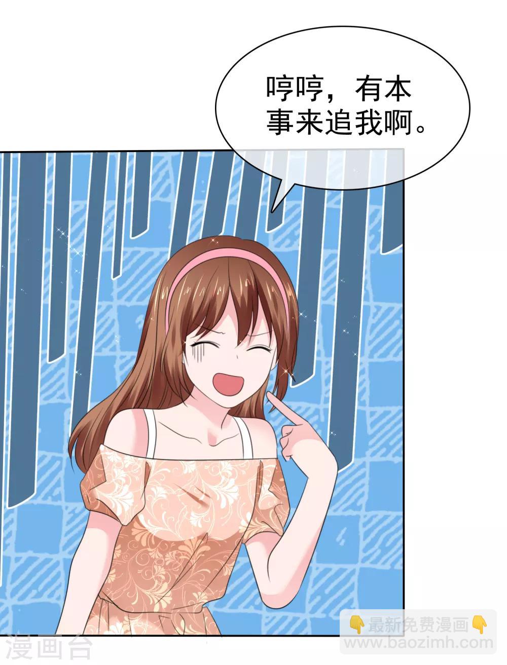 蘿莉孵化器 - 第二季第33話 追到就讓你？ - 4