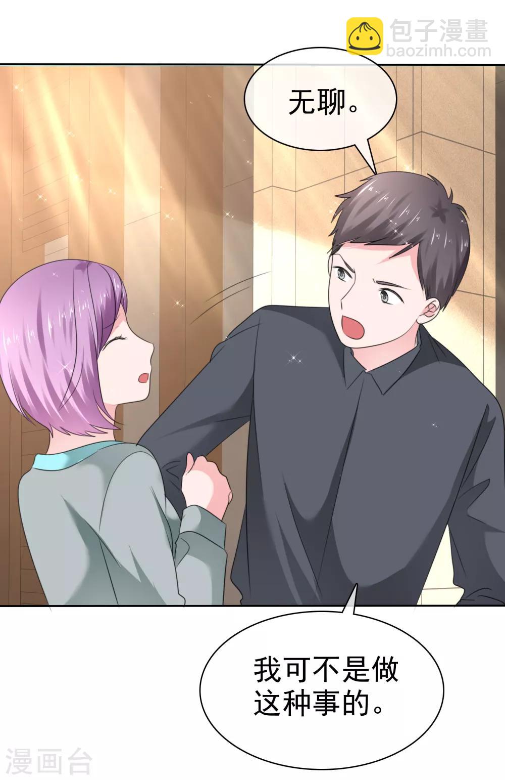 蘿莉孵化器 - 第二季第33話 追到就讓你？ - 5