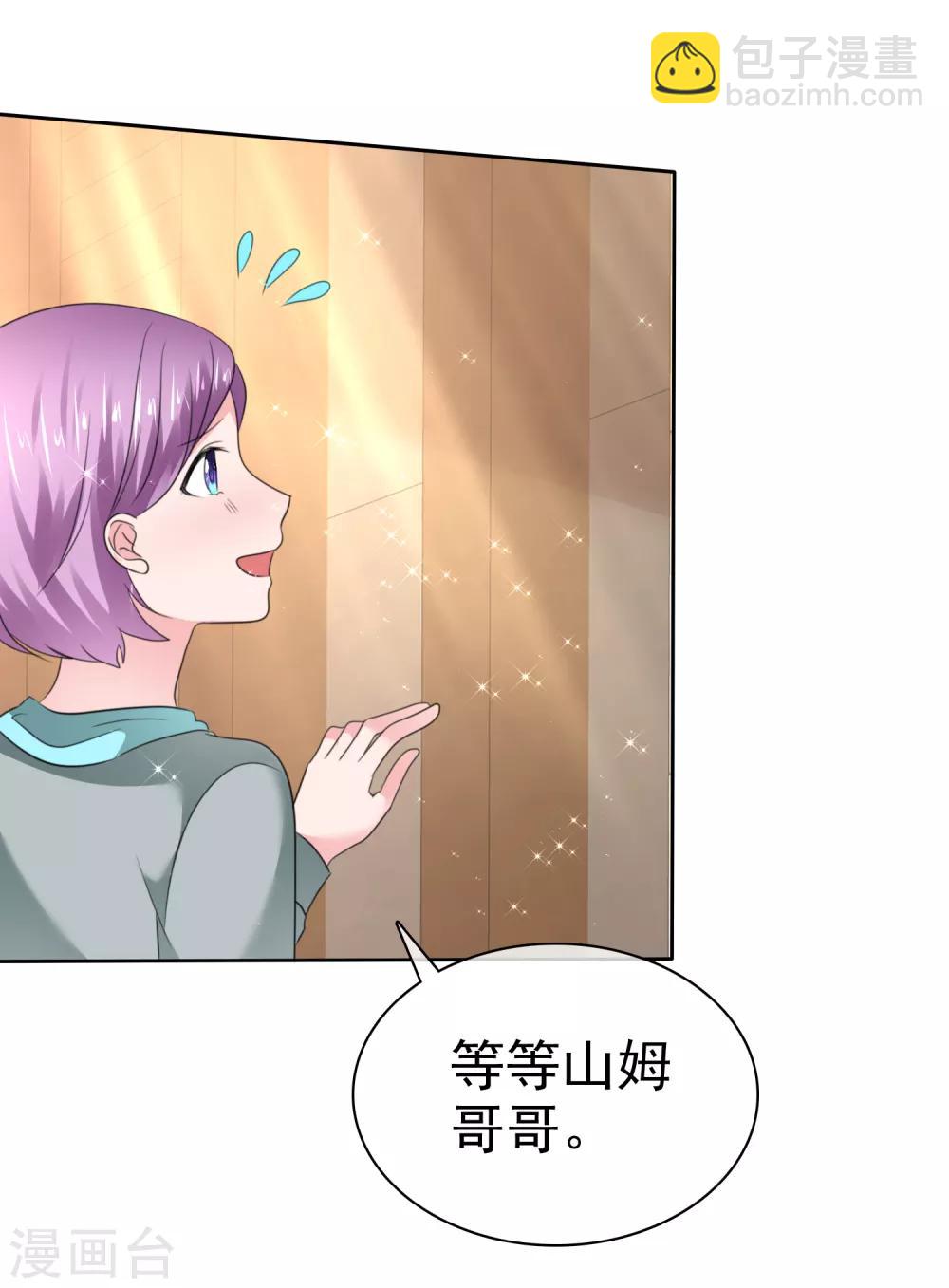 蘿莉孵化器 - 第二季第33話 追到就讓你？ - 6