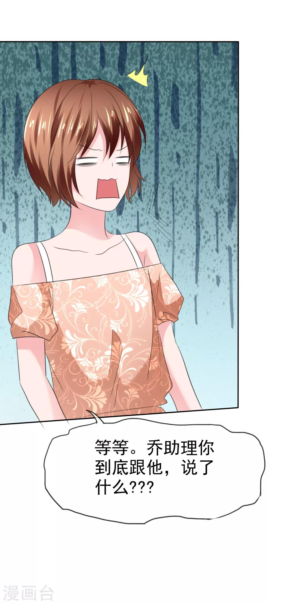 蘿莉孵化器 - 第二季第33話 追到就讓你？ - 4