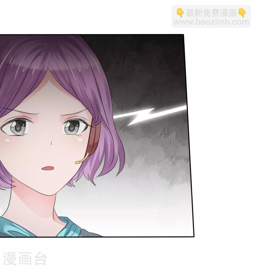 蘿莉孵化器 - 第二季第35話 特殊的傳輸方式 - 2