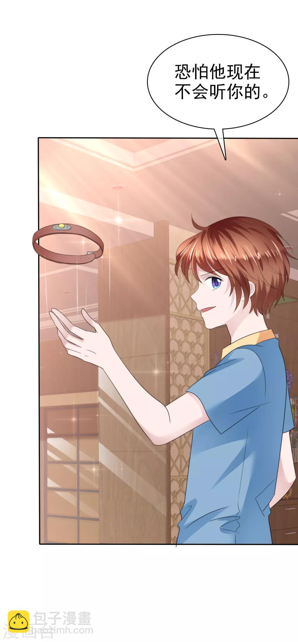 蘿莉孵化器 - 第二季第35話 特殊的傳輸方式 - 3