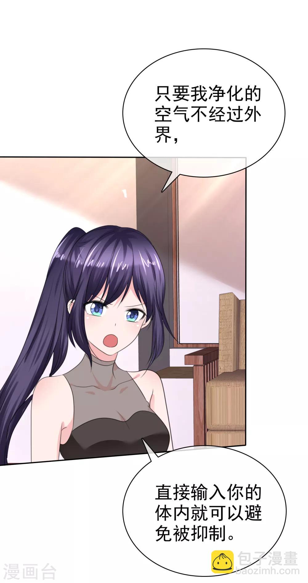 蘿莉孵化器 - 第二季第35話 特殊的傳輸方式 - 2