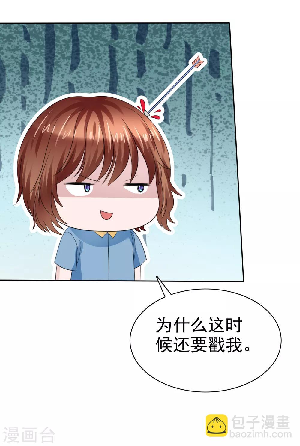 蘿莉孵化器 - 第二季第35話 特殊的傳輸方式 - 7
