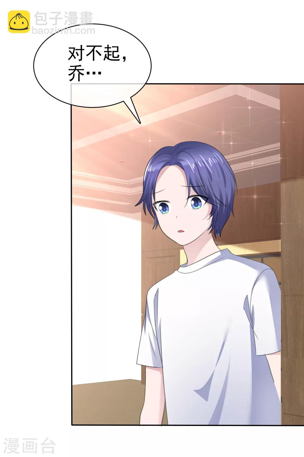 蘿莉孵化器 - 第二季第35話 特殊的傳輸方式 - 1