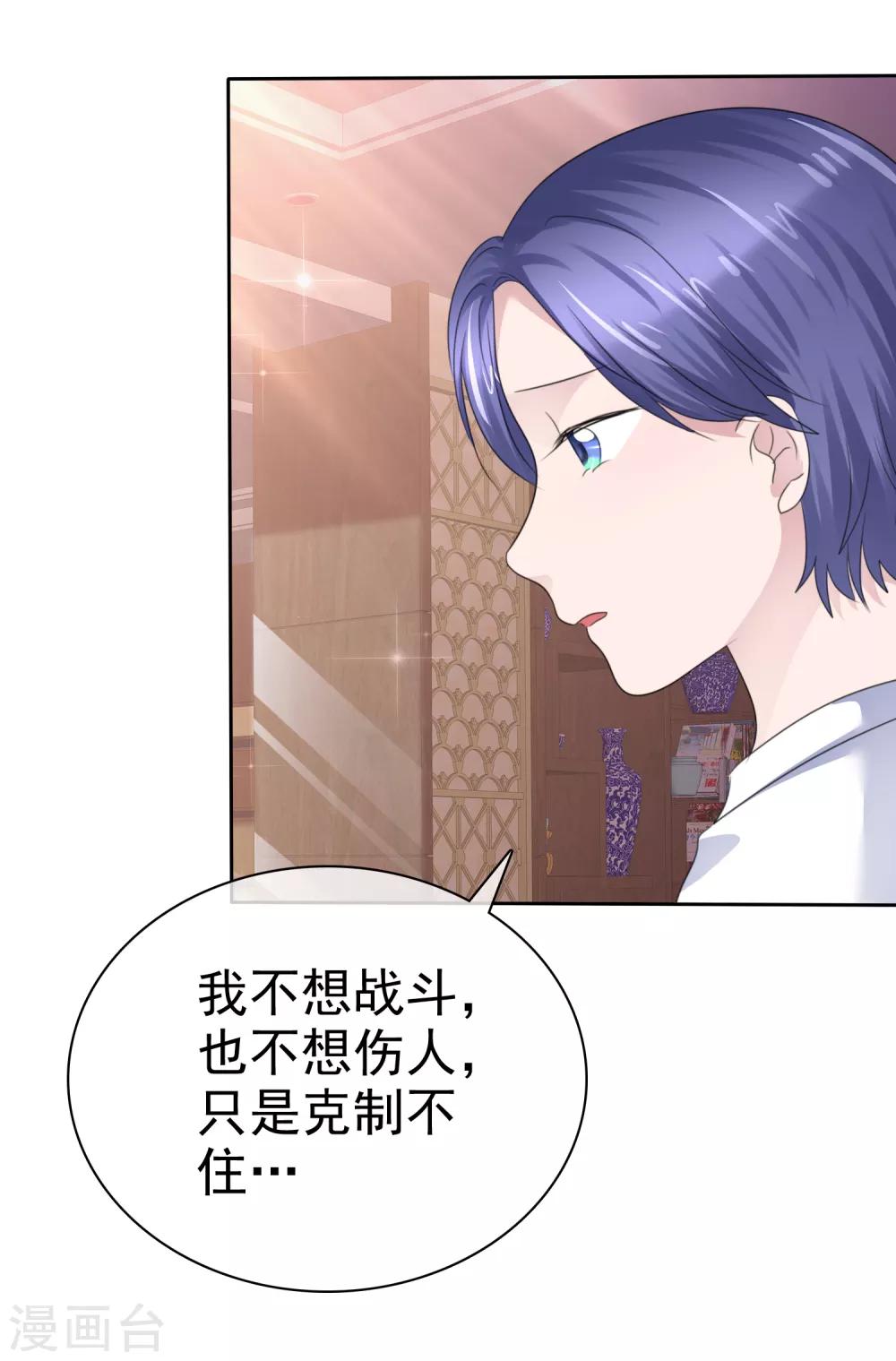 蘿莉孵化器 - 第二季第35話 特殊的傳輸方式 - 3