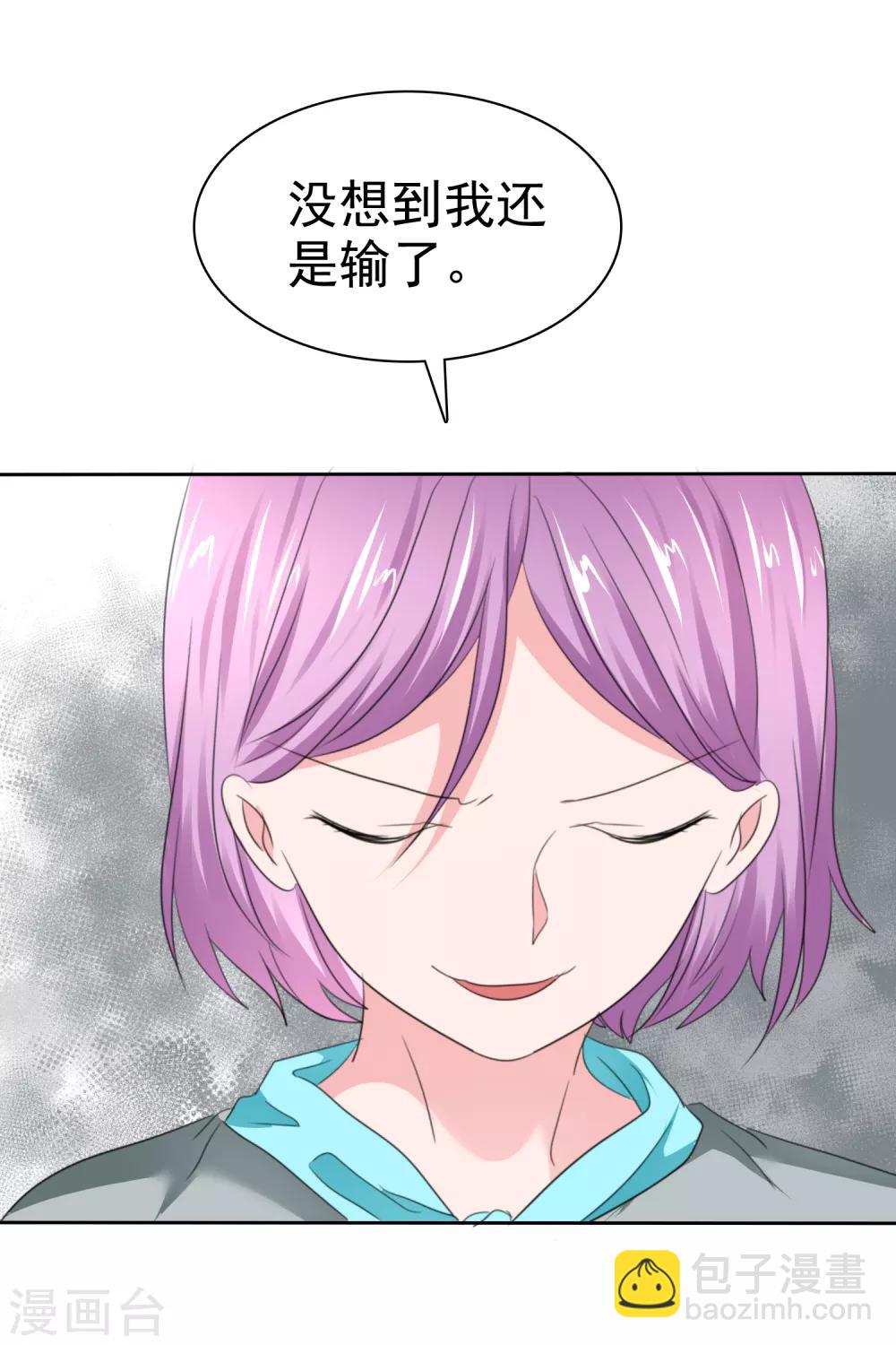 蘿莉孵化器 - 第二季第35話 特殊的傳輸方式 - 5