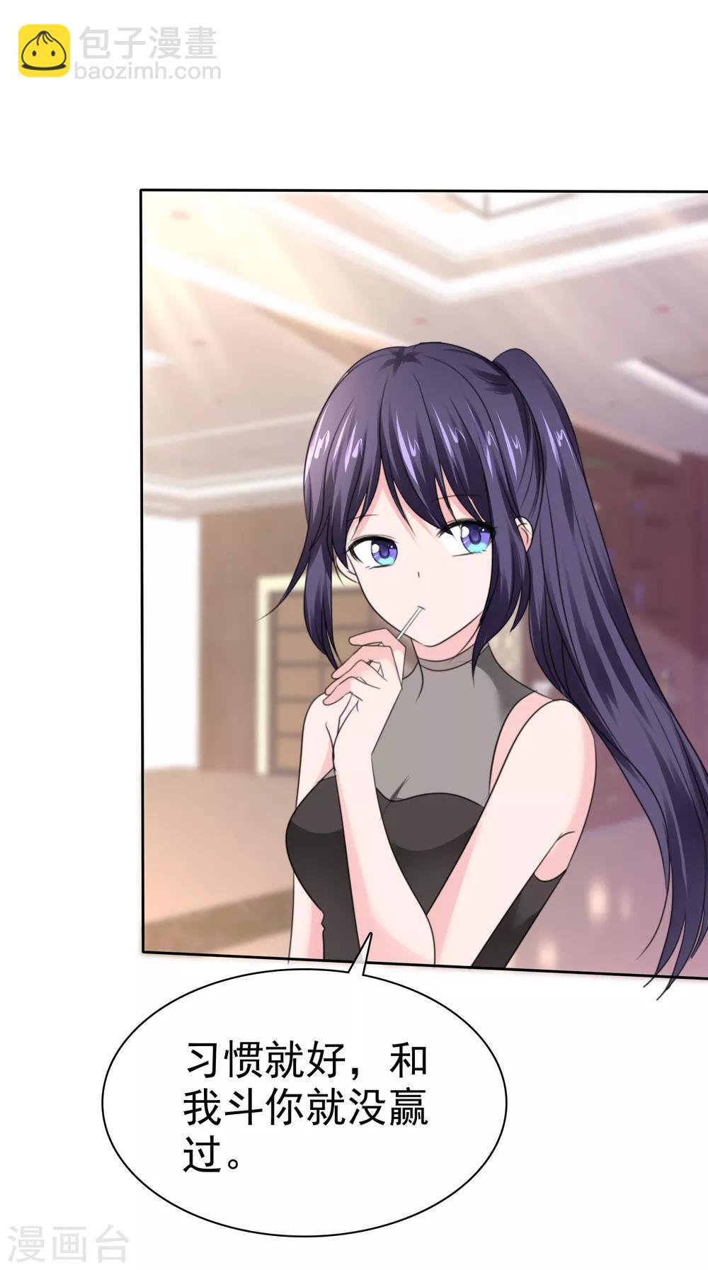 蘿莉孵化器 - 第二季第35話 特殊的傳輸方式 - 6