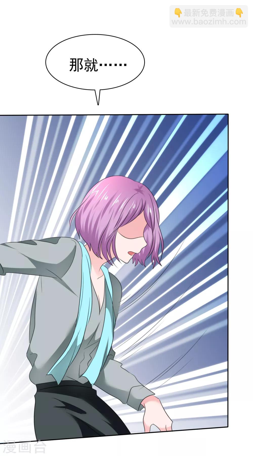 蘿莉孵化器 - 第二季第35話 特殊的傳輸方式 - 2