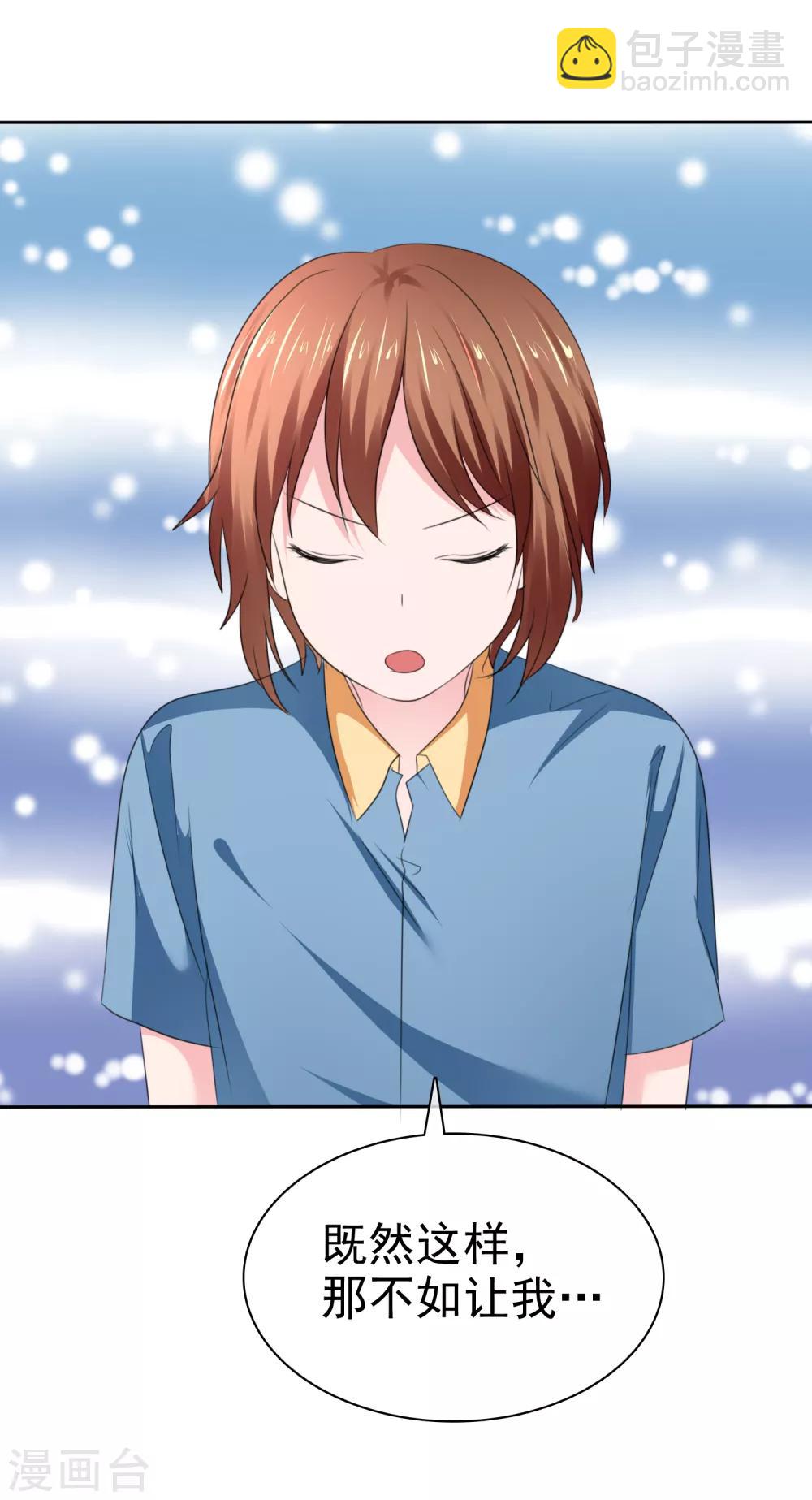 蘿莉孵化器 - 第二季第35話 特殊的傳輸方式 - 5