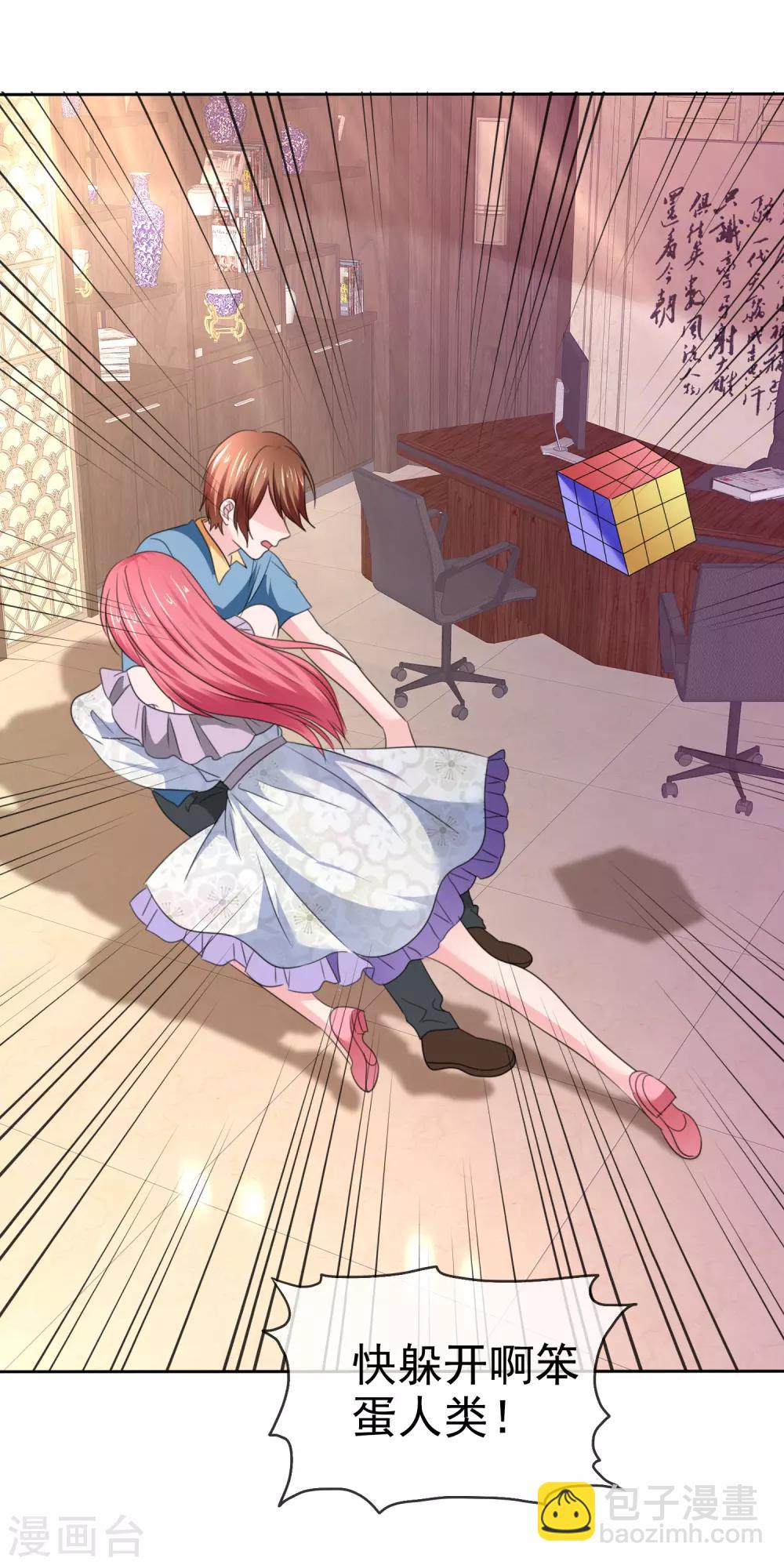 蘿莉孵化器 - 第二季第35話 特殊的傳輸方式 - 6