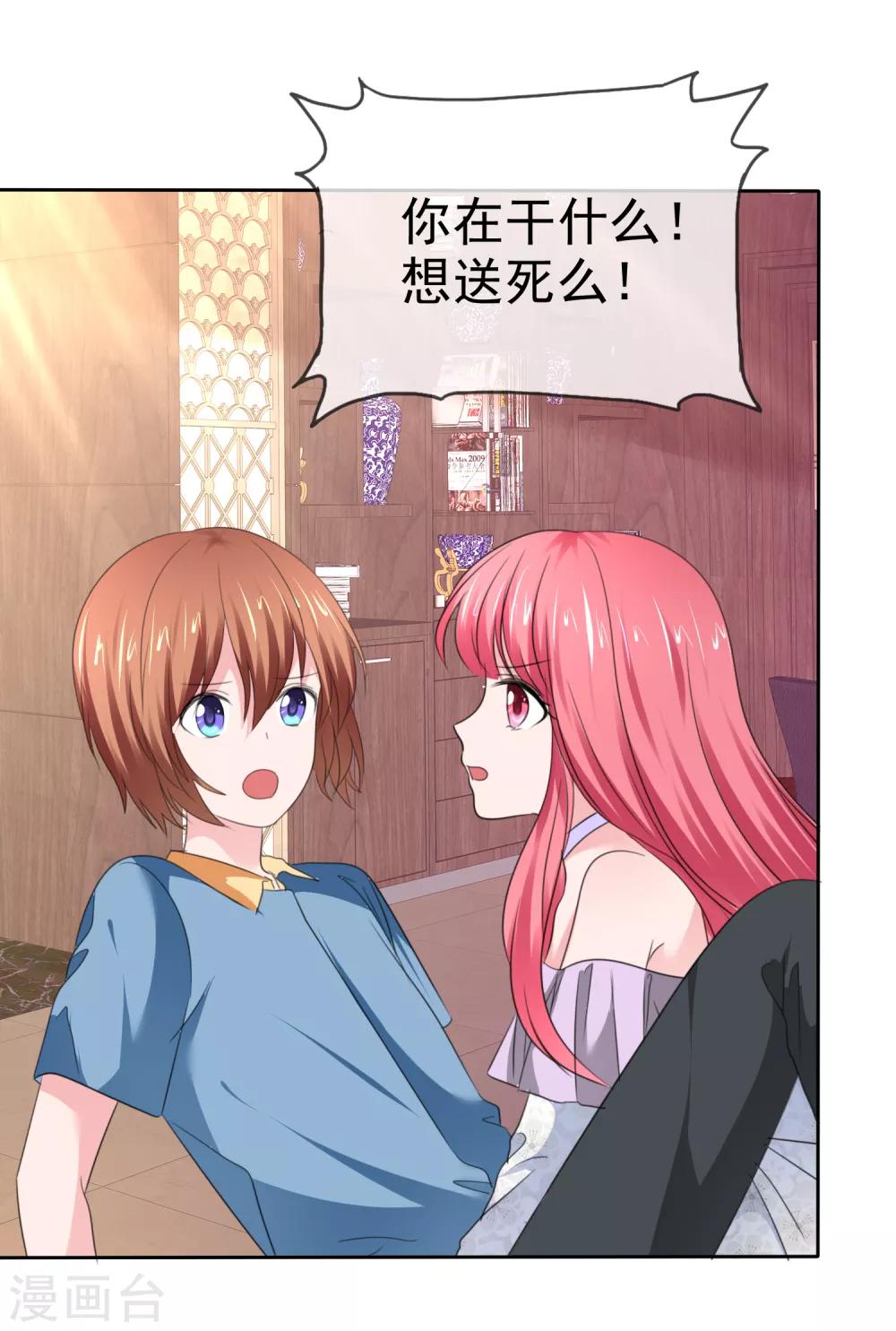 蘿莉孵化器 - 第二季第35話 特殊的傳輸方式 - 7